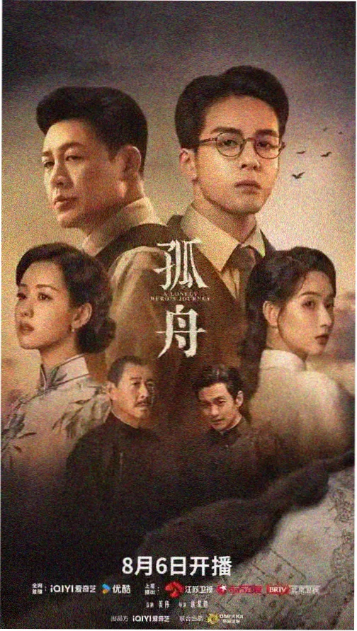 血色浪漫全集在线观看 第二季